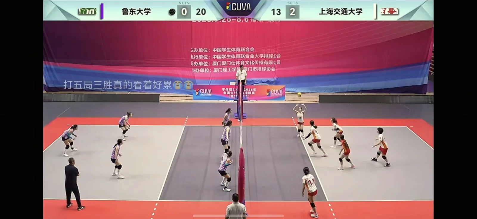 排球比赛现场，照片20
